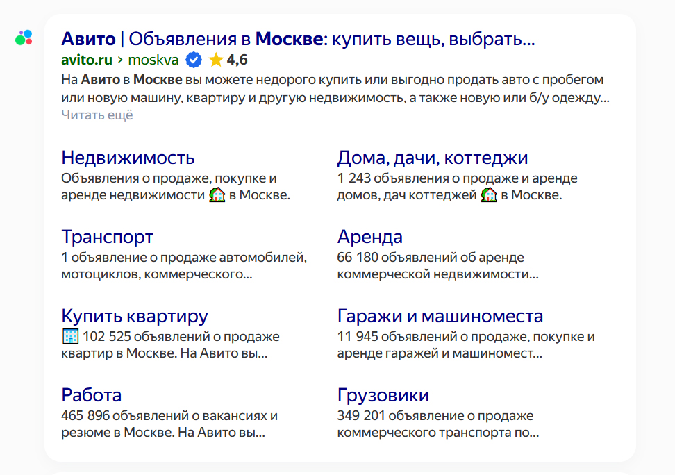 Новый маркетплейс от Авито